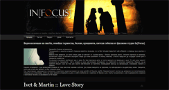 Desktop Screenshot of infocus-bg.com